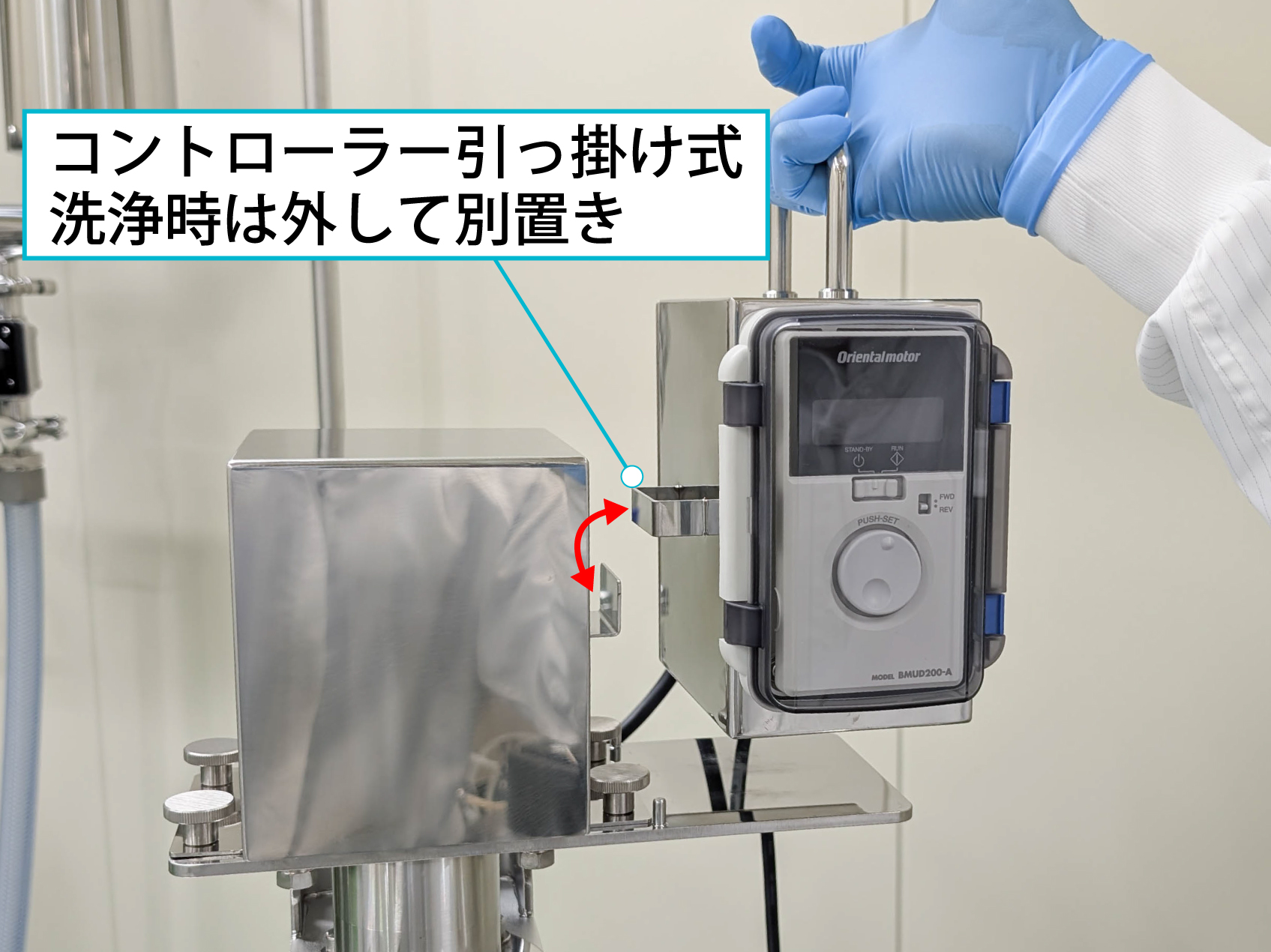 引っ掛け式コントローラーを取り外す様子