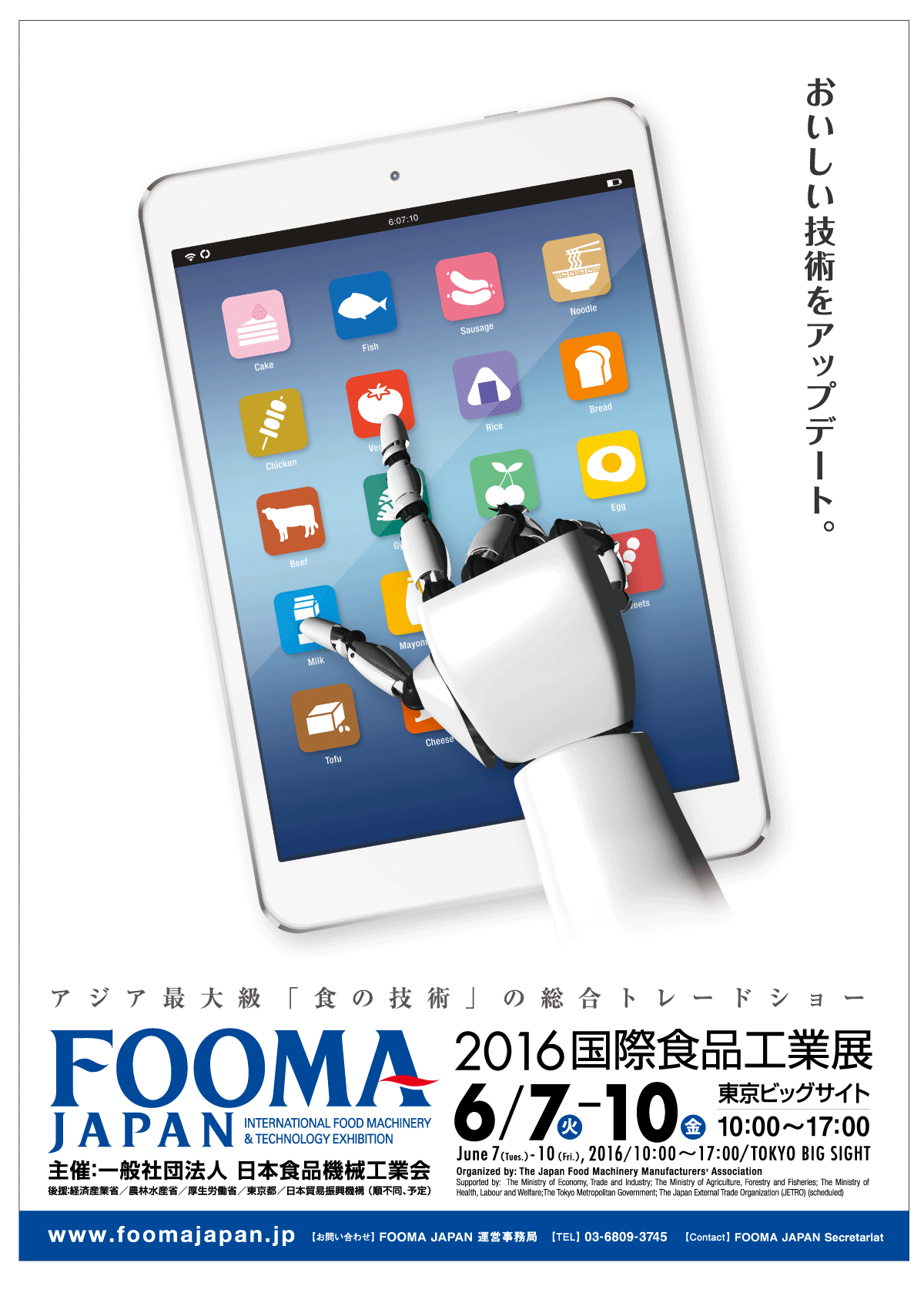 FOOMAJAPAN2016_poster