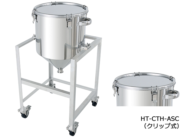 HT-CTH-ASC製品画像