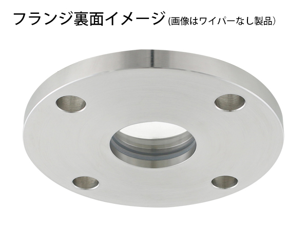 NMBW-5K/10K】フランジ型ワイパー付のぞき窓(NMBW-5K65A : 5K NMBW-5K/10K】フランジ型ワイパー付のぞき窓(NMBW-5K65A : 5K