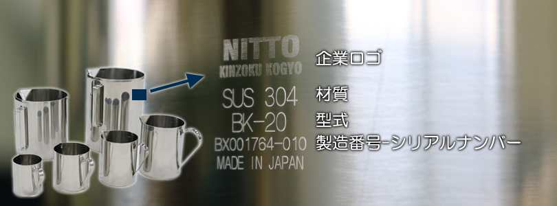 容器識別マーキング