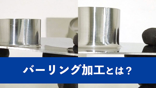 タップバーリング加工治具