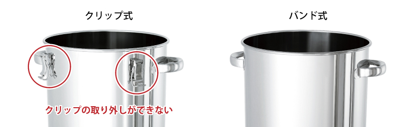 クリップ式はクリップが取り外しできない