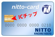 icカードのイメージ