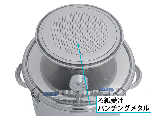 4.5S大口径ジョイントを採用した特注吸引ろ過容器