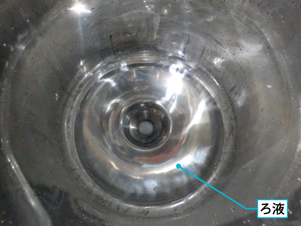 吸引ろ過デモ実験