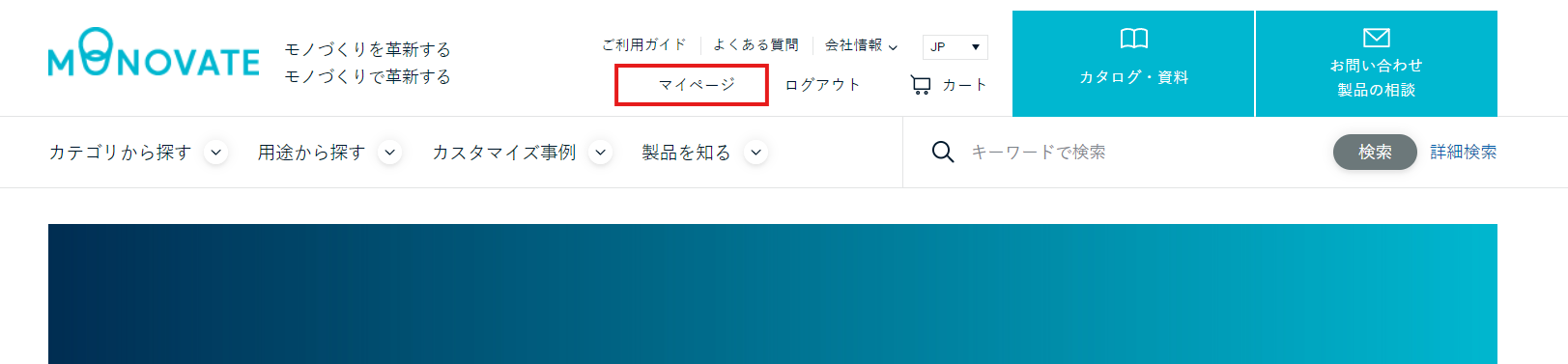 マイページアクセスのスクリーンショット