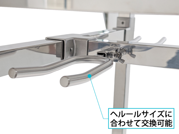 ホースラック フック脱着イメージ