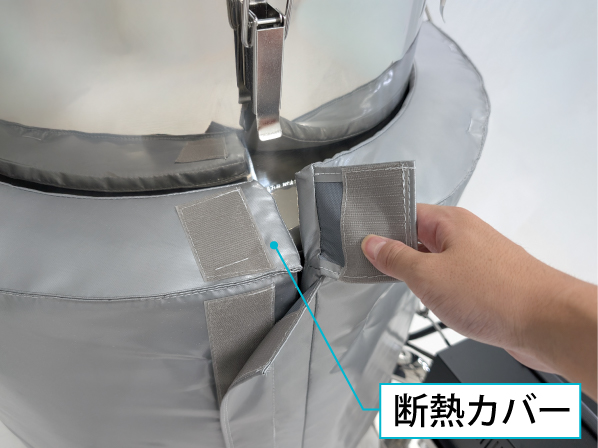 断熱カバー付きヒーターユニット