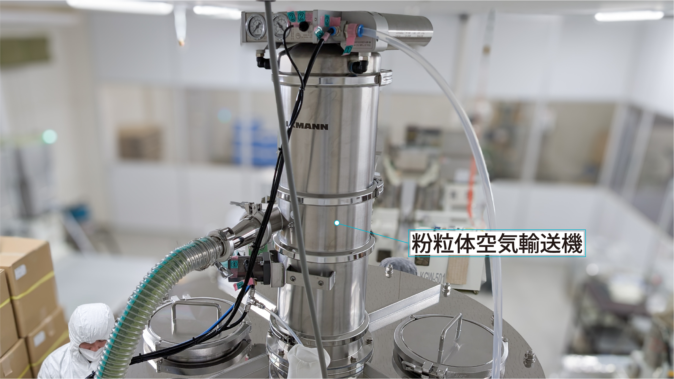 粉粒体空気輸送機本体