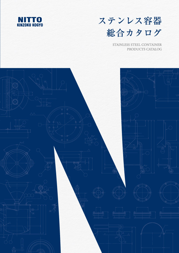 カタログの閲覧とご請求