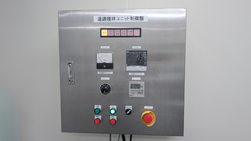 温調撹拌ユニット制御盤