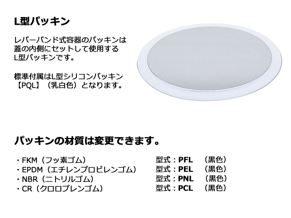 PQL】L型シリコンパッキン(バンド用)(PQL-24 : 24用 3営業日 PQL】L型シリコンパッキン(バンド用)(PQL-24 : 24用 3営業日