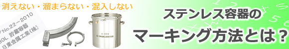 sus-marking1