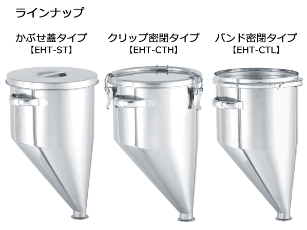 EHT-ST】偏心ホッパー型汎用容器(EHT-ST-18 : 容量 4L 20営業日 EHT-ST】偏心ホッパー型汎用容器(EHT-ST-18 : 容量 4L 20営業日