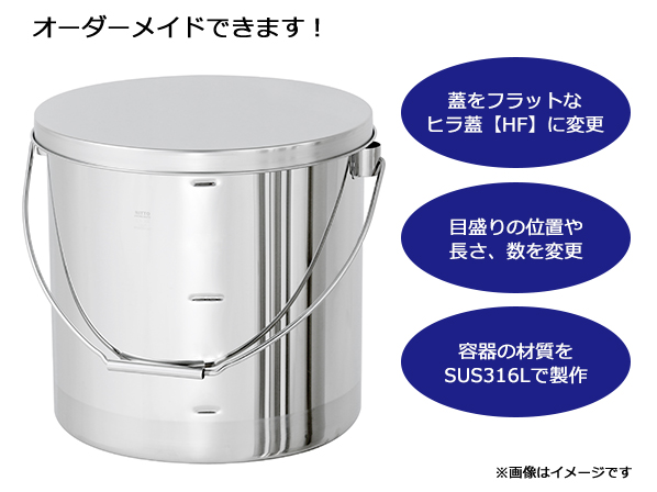STB-M】吊り下げ式汎用容器目盛付(STB-M-18 : 容量 4L 7営業日 STB-M】吊り下げ式汎用容器目盛付(STB-M-18 : 容量 4L 7営業日
