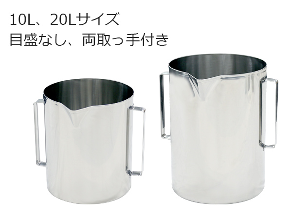 BK】ステンレスビーカー(BK-1 : 容量 1L 5営業日以内に出荷 BK】ステンレスビーカー(BK-1 : 容量 1L 5営業日以内に出荷
