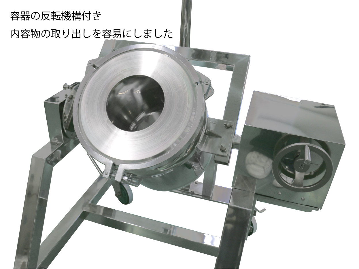 内容液を簡単に取り出せる撹拌加圧ユニット【採用事例