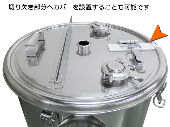 穴あけ加工付蓋C(切り欠き): オプション加工 穴あけ加工付蓋C(切り欠き): オプション加工