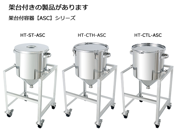 HT-ST-BRK】ホッパー型汎用容器 ブラケット付(HT-ST-BRK-36 HT-ST-BRK】ホッパー型汎用容器 ブラケット付(HT-ST-BRK-36