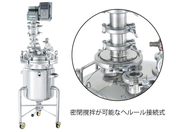 マグネットカップリング式撹拌機(ベルヌーイ流撹拌体BEAG E型)【NTME-MG】