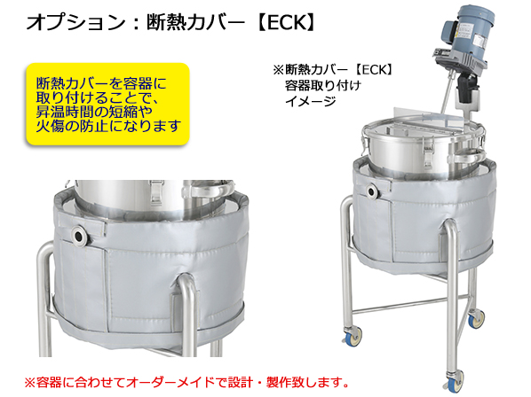 PCN-O-J-L】ジャケット型フランジオープン加圧容器 脚付(PCN PCN-O-J-L】ジャケット型フランジオープン加圧容器 脚付(PCN