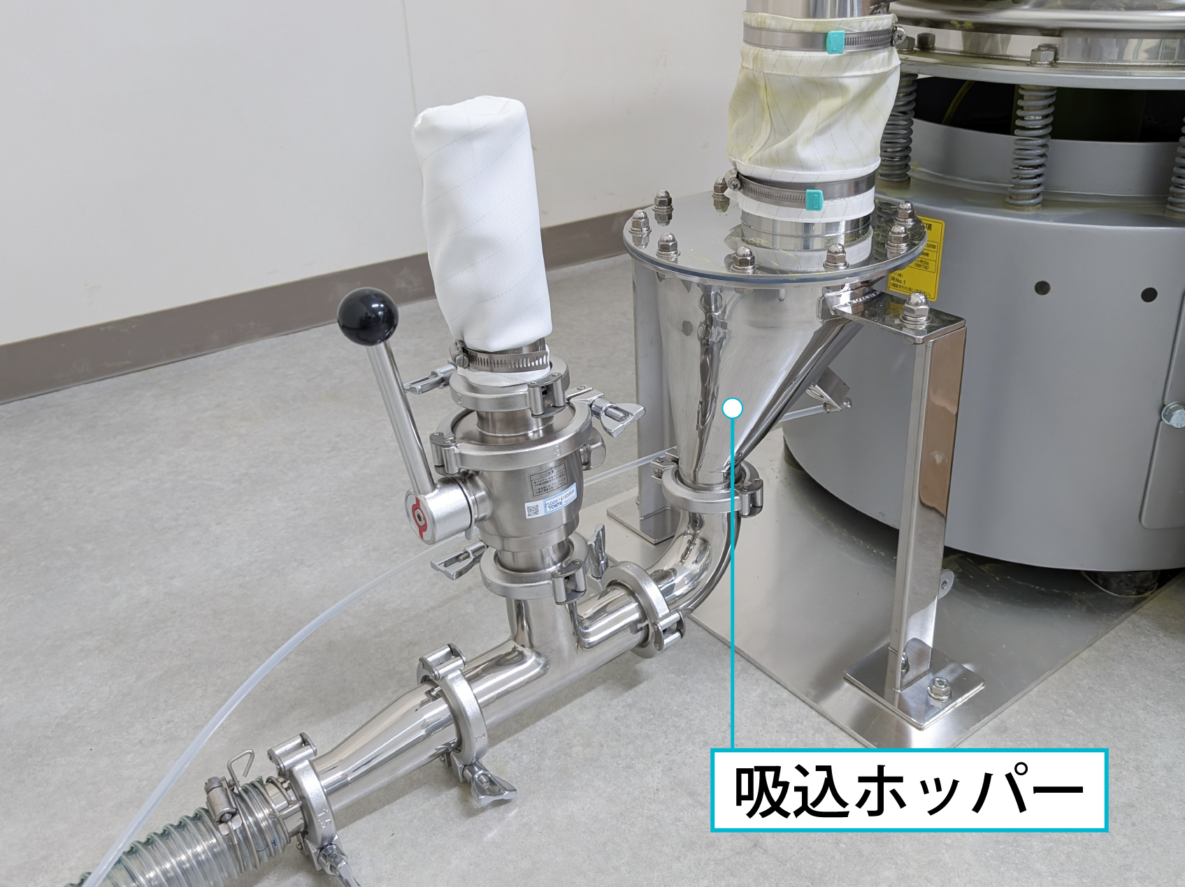 抹茶搬送・払い出し用 350Lホッパーユニット(空気輸送・エアレーションホッパー搭載)