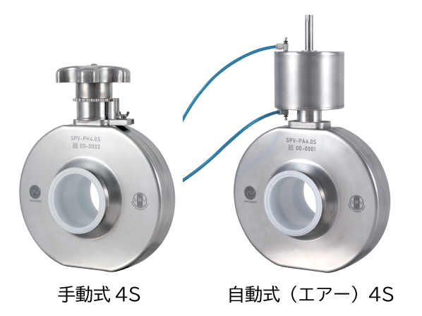 ゼロポケットバルブ【SPV-PH-S】: 排出容器