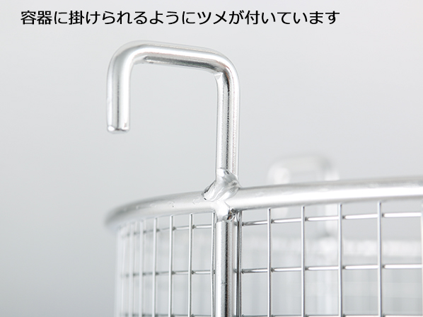 KGH】ステンレスカゴ(容器引っかけ型)(KGH-IN30 : 30用 25営業 KGH】ステンレスカゴ(容器引っかけ型)(KGH-IN30 : 30用 25営業