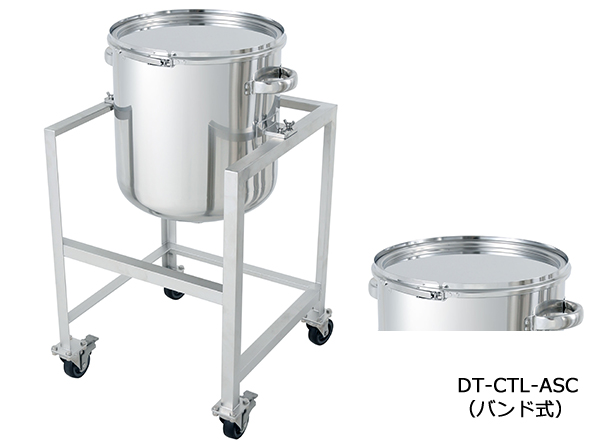 【DT-CTL-ASC】鏡板型容器 バンド式 架台付