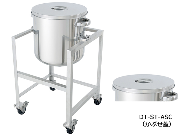 【DT-ST-ASC】鏡板型ステンレス汎用容器 架台付