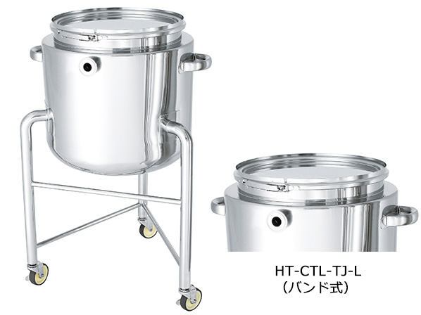 【HT-CTL-TJ-L】ホッパー型耐圧ジャケット密閉容器　バンド式　脚付