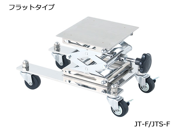 【JTS】取付サポートジャッキ　SUS仕様　ヘルール2Sノズルタイプ