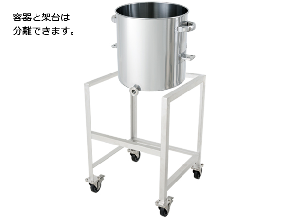 【KTT-ST-ASC】片テーパー型ステンレス汎用容器 架台付