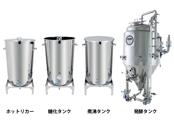 クラフトビールコニカルセット