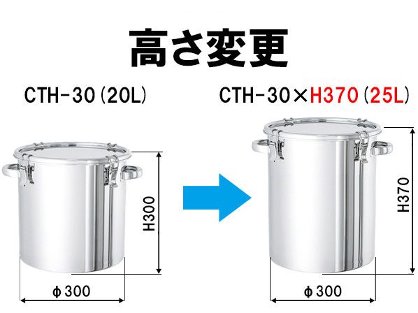 高さ変更