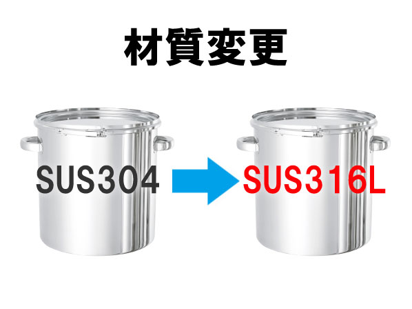 材質変更