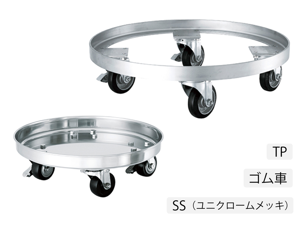 テーパー型容器用専用台車（SSゴム車）【KM-TP】