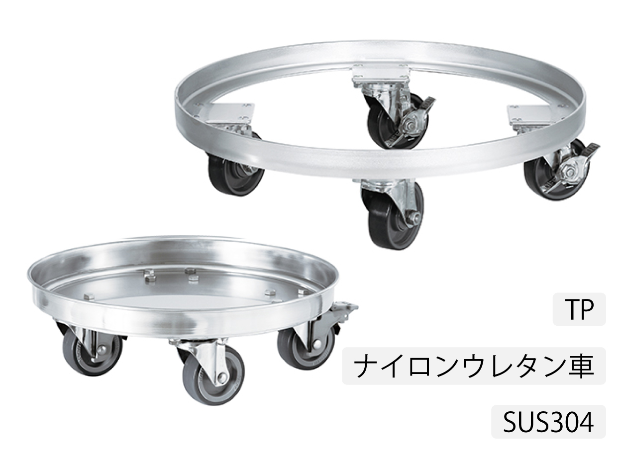 テーパー型容器専用台車（SUSウレタン車）【KMS-TP】