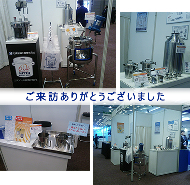 サイエンスエキスポへのご来訪ありがとうございました。