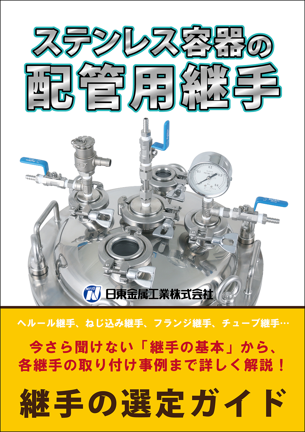 【無料】新しい小冊子ができました！