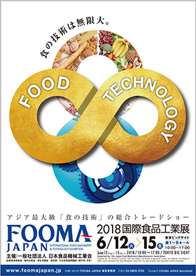 （FOOMA2018）展示会ご来訪ありがとうございました