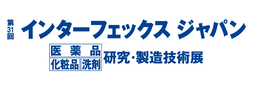 （第31回IPJ）展示会ご来訪ありがとうございました