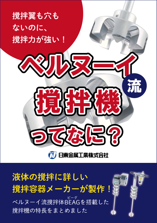 【無料送付】新しい技術小冊子ができました。