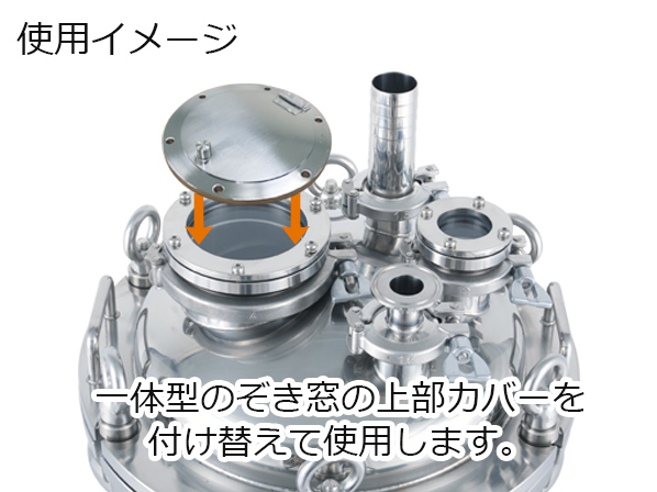 【特注事例】化学メーカー様 納入事例を公開しました：保護カバー