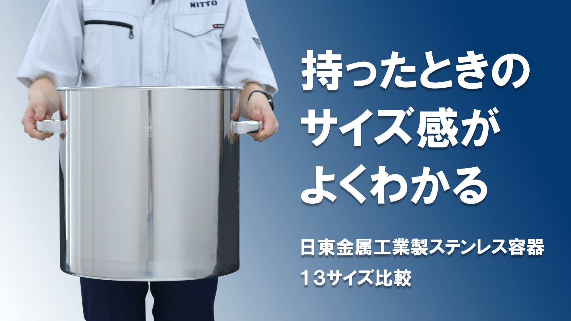 【サイズ比較】製品動画を追加しました。