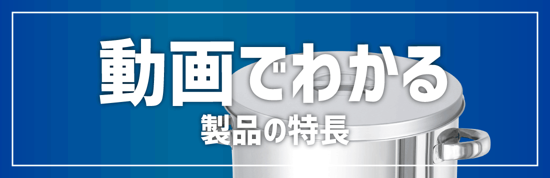 製品の動画が探しやすくなりました。