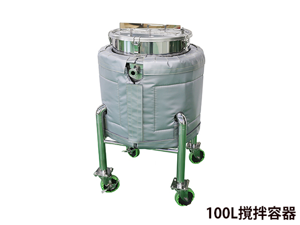 【特注事例】温調ユニットセパレート型ジャケット付撹拌容器