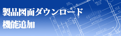 ホームページリニューアルのお知らせ