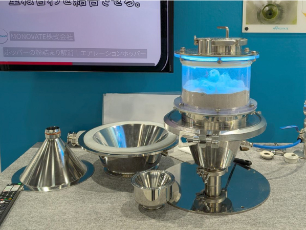 エアレーションホッパー